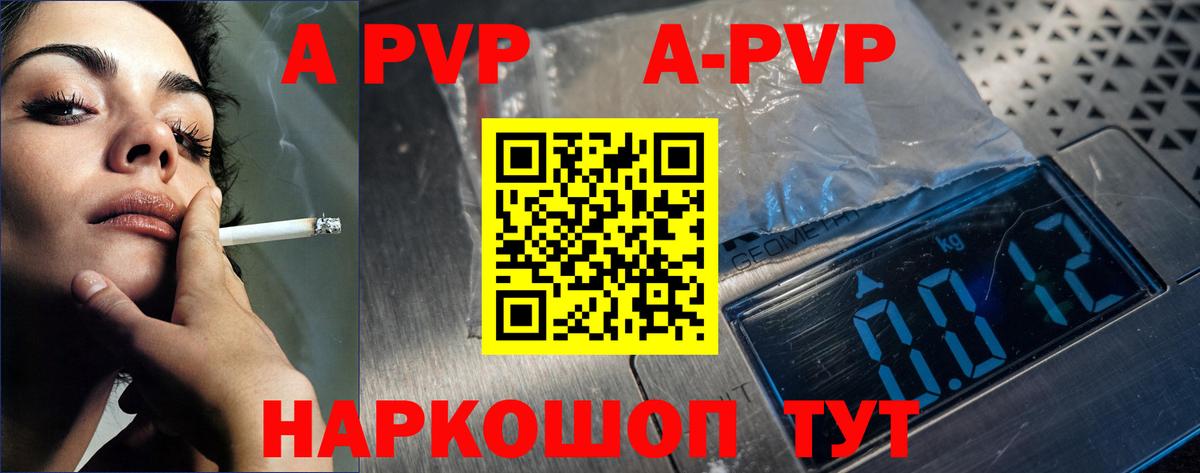 Alpha-PVP Соль Дальнегорск