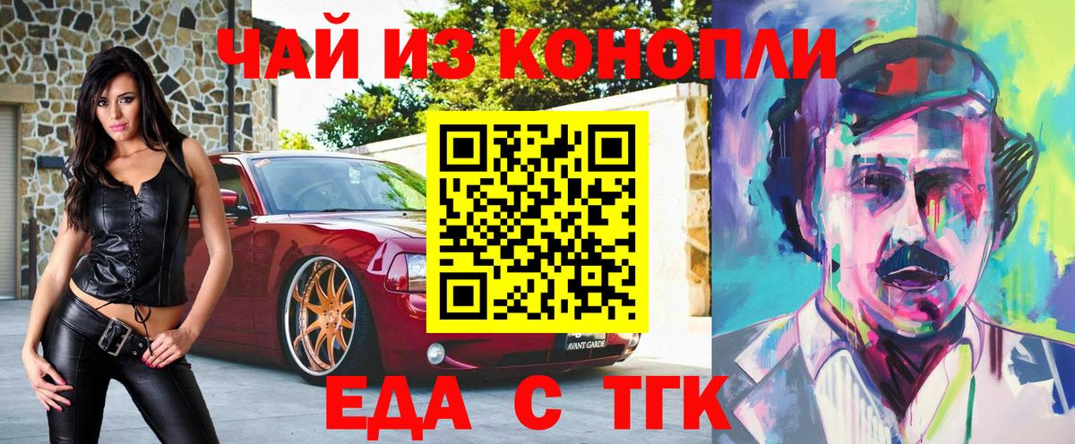 Печенье с ТГК конопля  Вход с VPN  Дальнегорск 