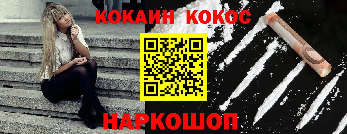 COCAIN 99% Дальнегорск