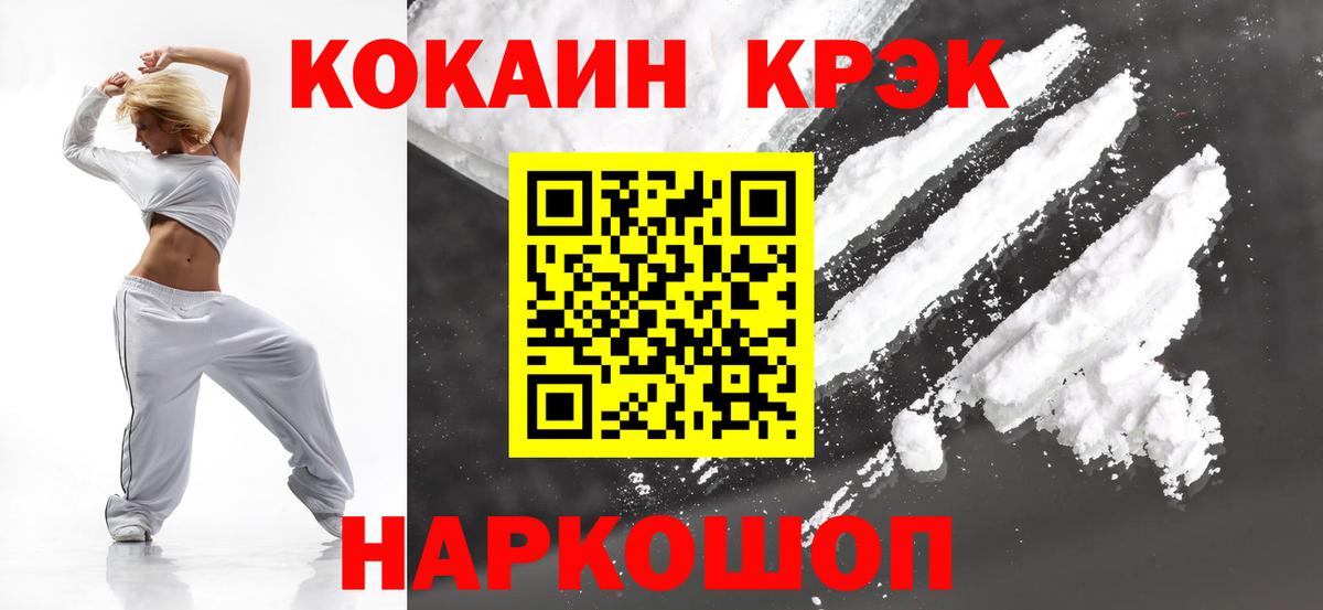 как найти наркотики  КОКАИН Fish Scale  Вход с VPN  КОКАИН Fish Scale  Дальнегорск 