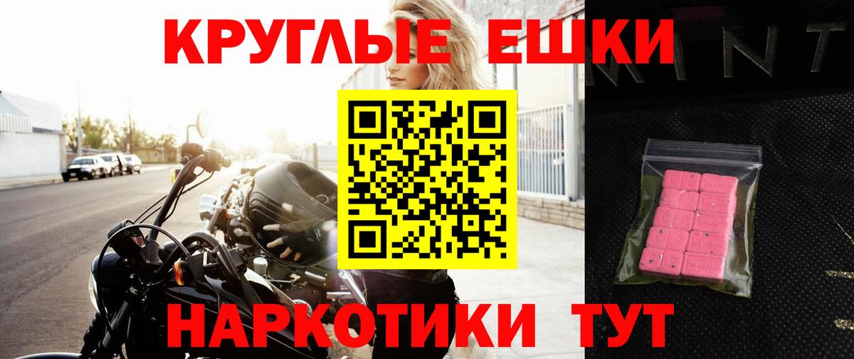 ЭКСТАЗИ  Экстази ешки  ЭКСТАЗИ MDMA  Вход с VPN  Дальнегорск 