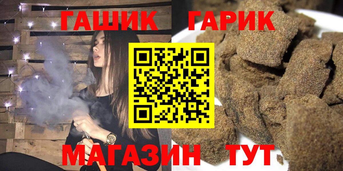 ГАШИШ убойный  Гашиш  Дальнегорск  Вход с VPN 