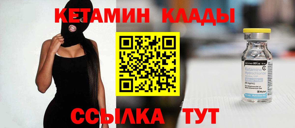 Дальнегорск  Кетамин ketamine  Вход с VPN  КЕТАМИН VHQ 