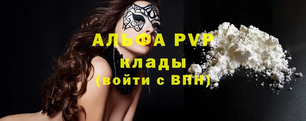 ALPHA-PVP Бронницы
