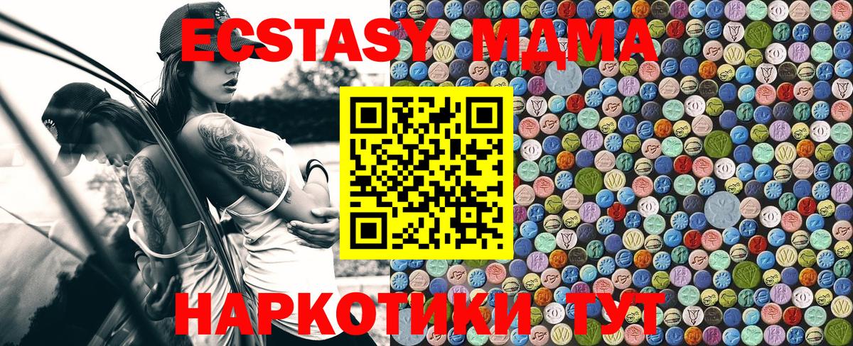MDMA crystal Дальнегорск