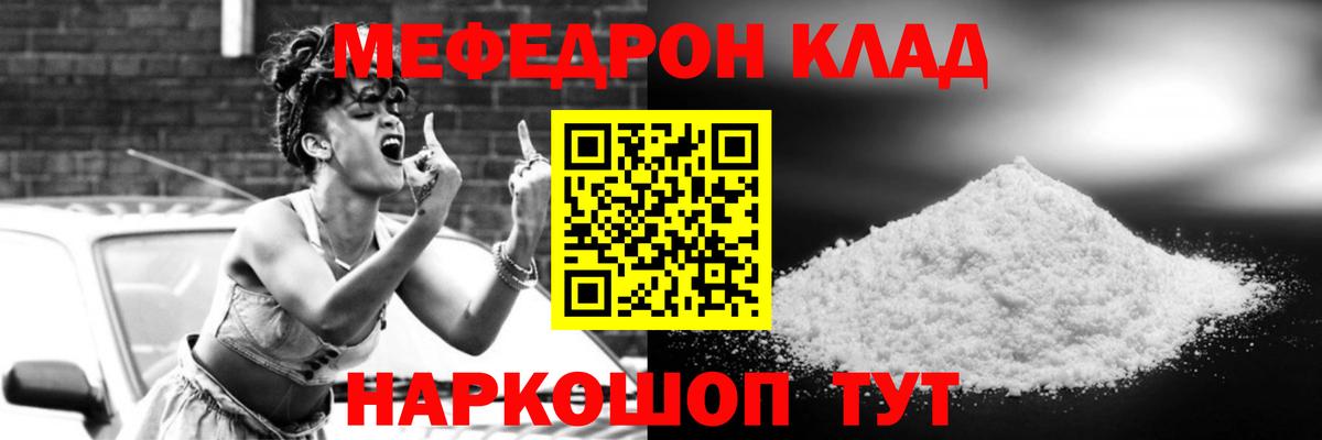Меф мяу мяу  Дальнегорск