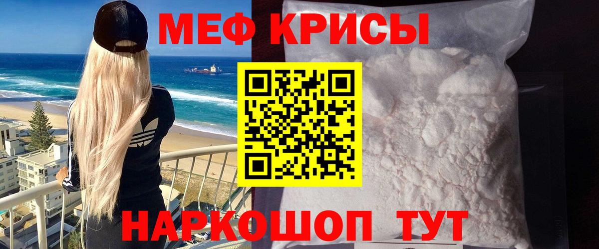 Мефедрон  Вход с VPN  МЯУ-МЯУ  МЕФ 4 MMC  Мефедрон VHQ  Дальнегорск 