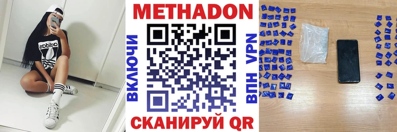 Метадон мёд  даркнет сайт  Дальнегорск 