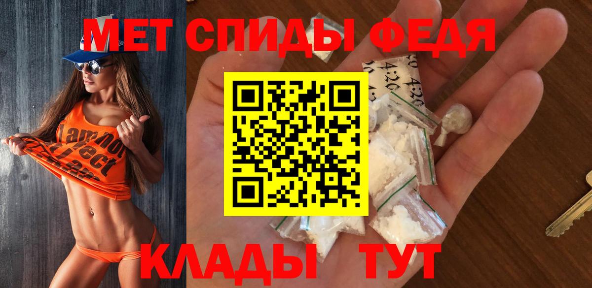 МЕТАМФЕТАМИН Methamphetamine Дальнегорск