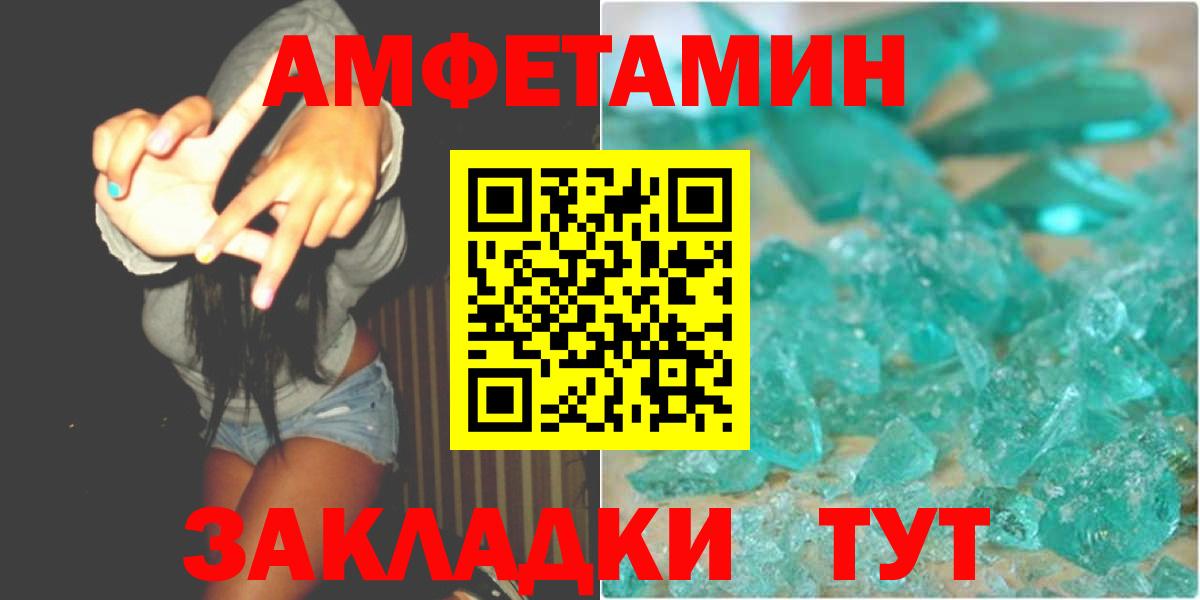Метамфетамин  МЕТАМФЕТАМИН кристалл  Вход с VPN  Дальнегорск 