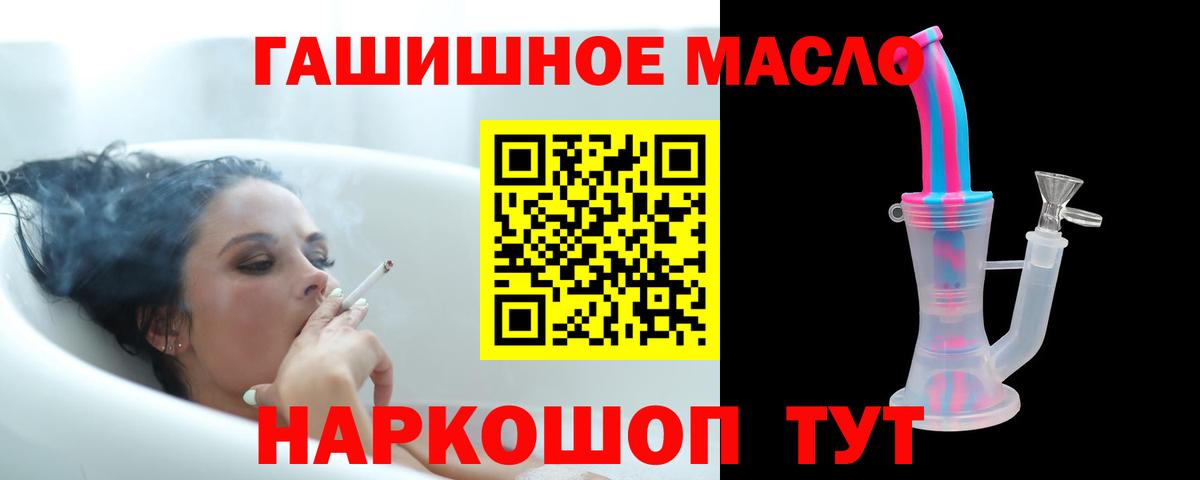ТГК жижа Дальнегорск