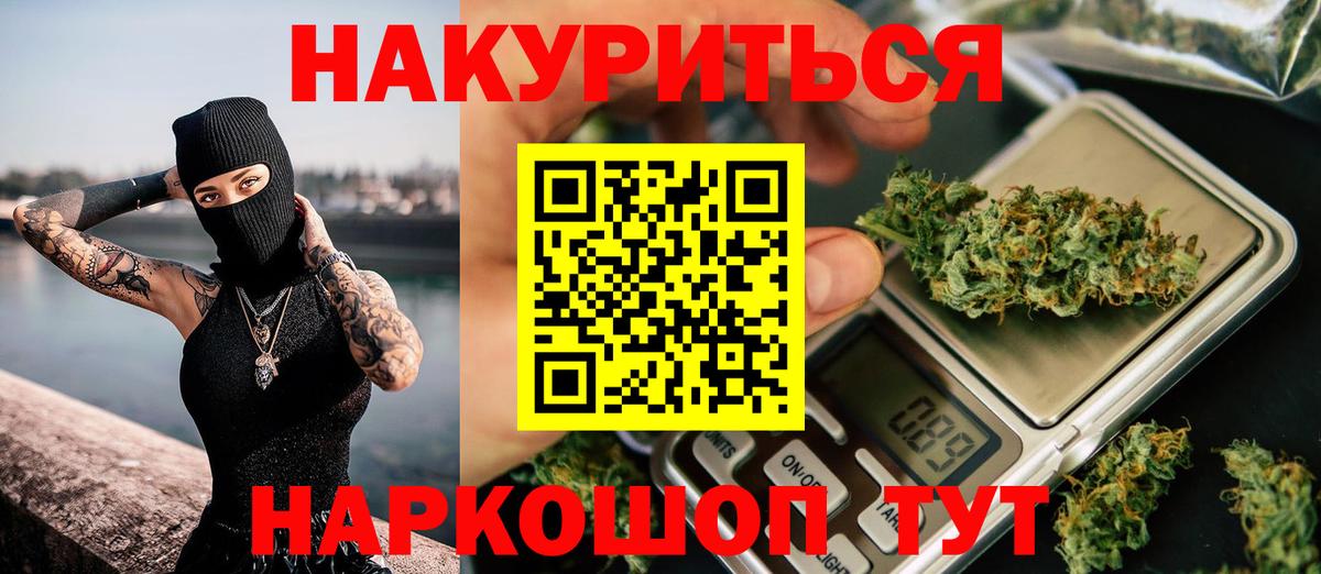 Дальнегорск  МАРИХУАНА MAZAR  Шишки марихуана THC 21%  Вход с VPN 